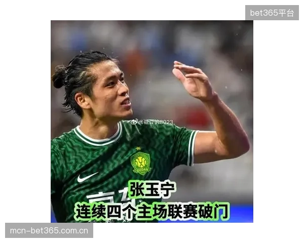 张玉宁回归激活国安锋线，其支点作用与门前嗅觉成为球队战术新变量。